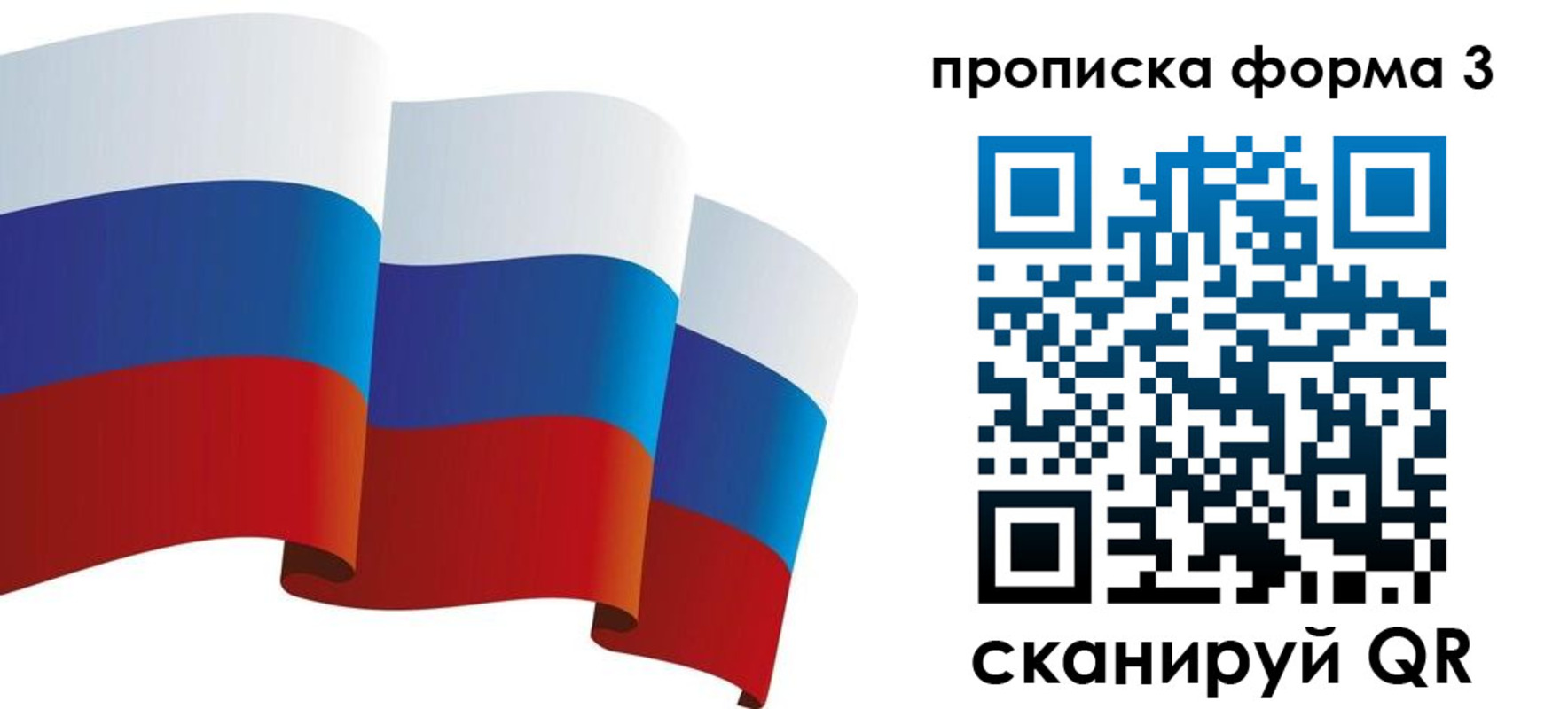 временная регистрация адрес в Ряжске