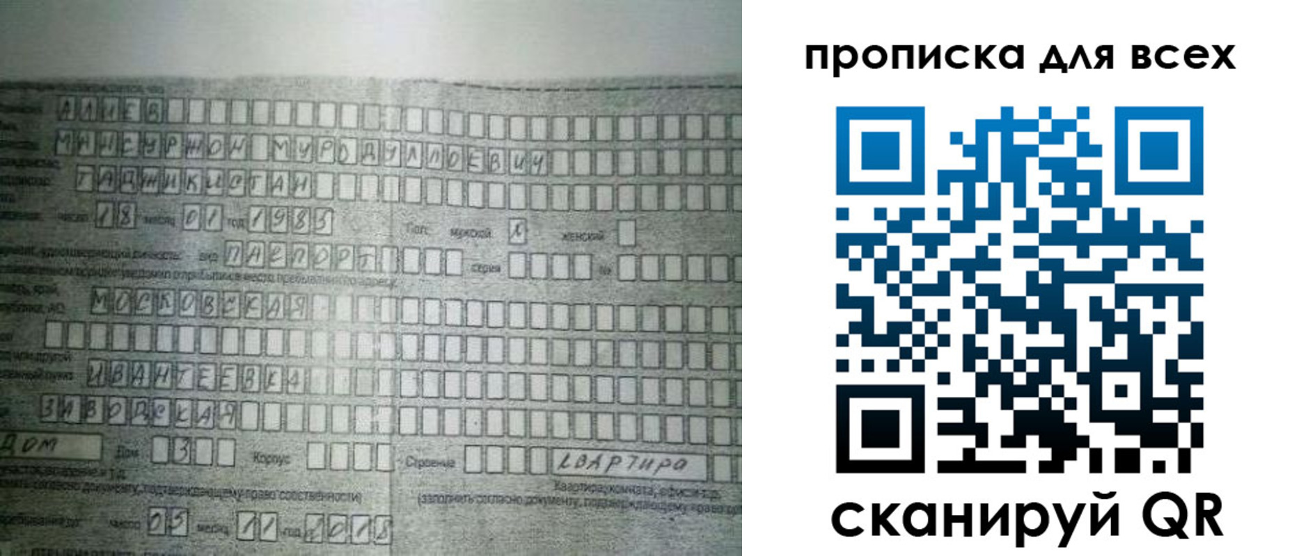 купить прописку в Ряжске