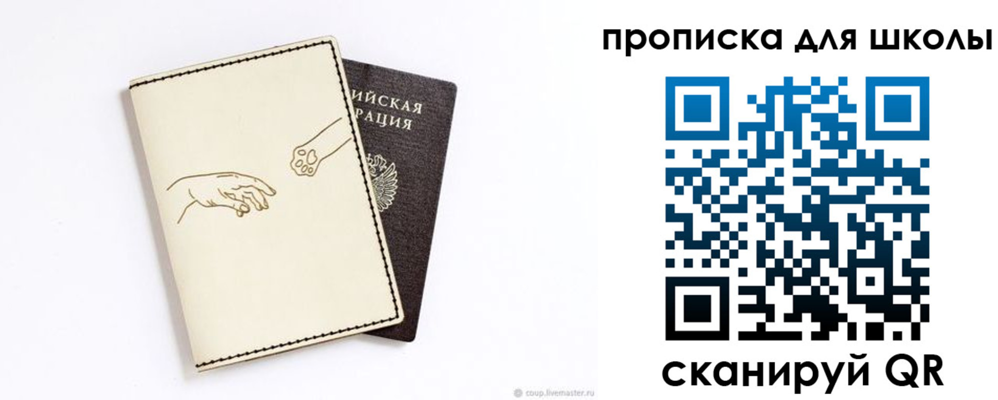 регистрация для дет. сада в Ряжске